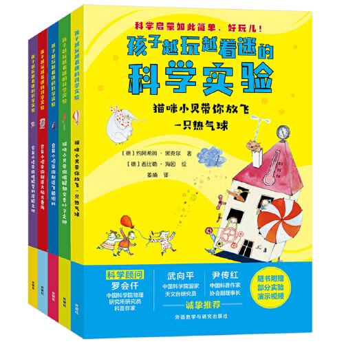 孩子越玩越着迷的科学实验