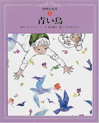青い鳥(niǎo)