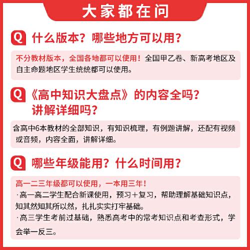 2025一本高中知识大盘点化学基础知识手册 高中生高一高二高考化学知识点汇总速记背记手册基础知识大全高考真题高频考点复习资料