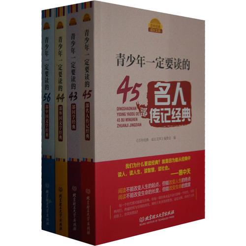 百年經(jīng)典 成長文庫