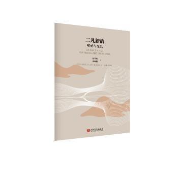 二凡新韻:嗩吶與樂(lè)隊(duì):for suona and orchestra
