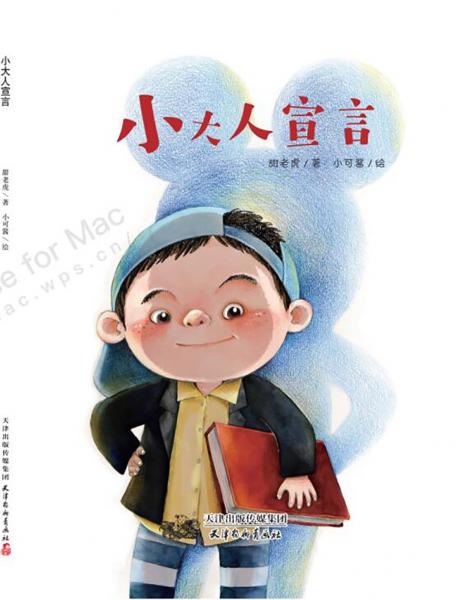 夏洛的網(wǎng)·注音版（套裝）