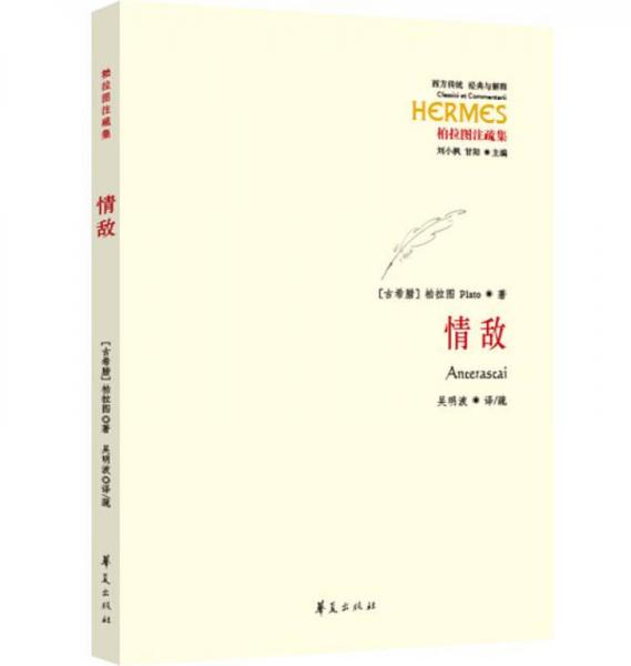 情敵