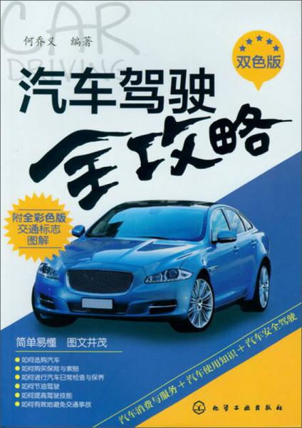 汽車駕駛?cè)ヂ? onerror=