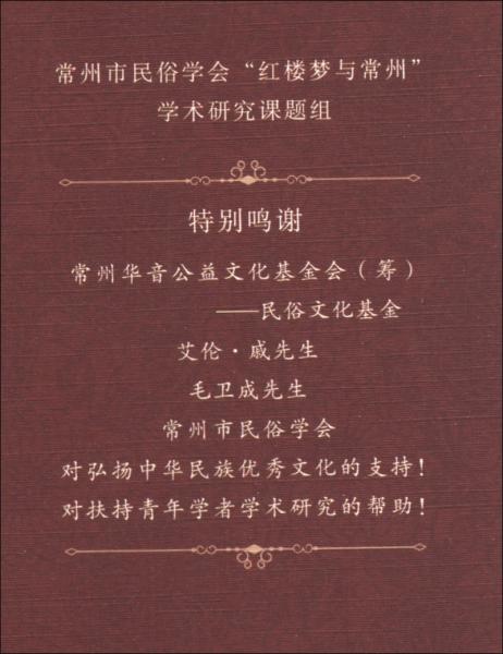 紅樓璧合（套裝全三冊）