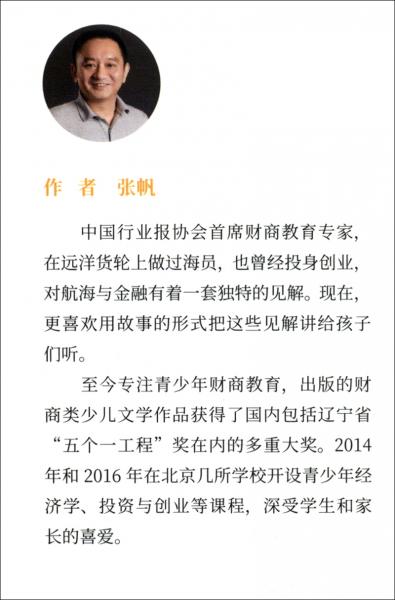 少年寻宝记2·索命美人礁
