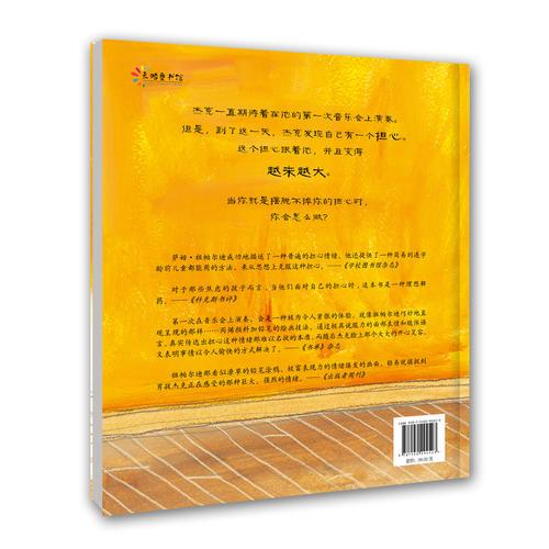 《杰克的担心》