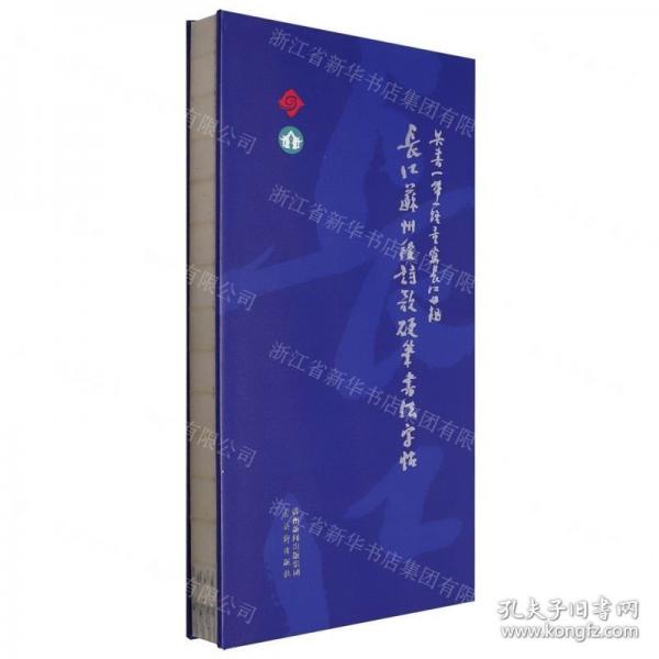 “共書(shū)一帶一路，童寫(xiě)長(zhǎng)江母親”