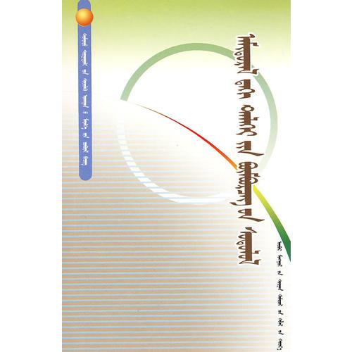 中學(xué)生科學(xué)知識(shí)叢書(shū)：生活中的地理（蒙）