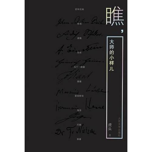 瞧,大師的小樣兒