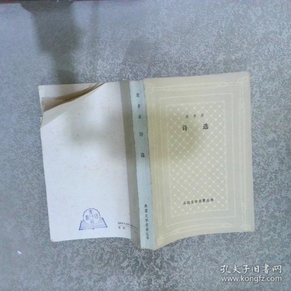裴多菲詩選