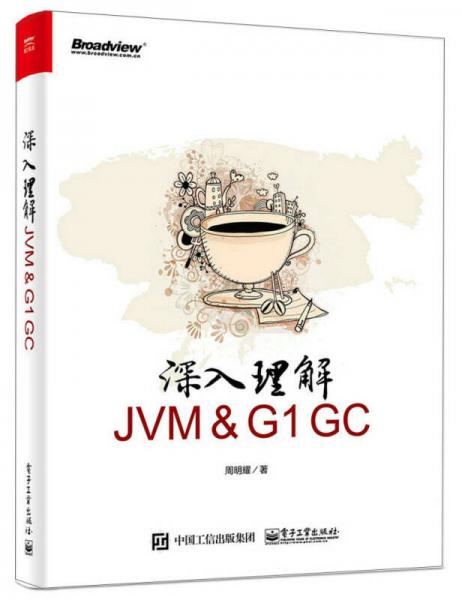深入理解JVM ＆ G1 GC