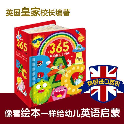 365英國(guó)幼兒小詞典：英國(guó)皇家校長(zhǎng)編著的幼兒英語(yǔ)啟蒙書。在繪本情景中認(rèn)知英語(yǔ)單詞、英文韻律歌謠、立體字母
