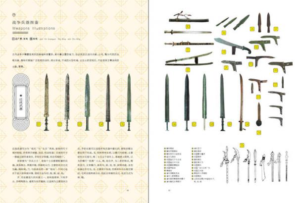 知中·孙子兵法指南书：兵法奥义，一册入门