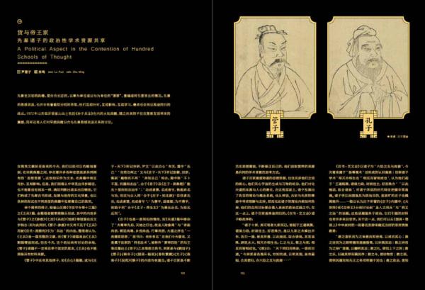 知中·孙子兵法指南书：兵法奥义，一册入门