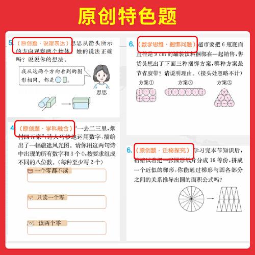 24秋一本小学语文同步训练六年级上册语文同步天天练 小学6年级语文课本一课一练一本同步练习册同步作业