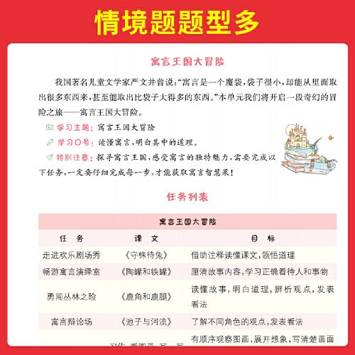 24秋一本小学语文同步训练六年级上册语文同步天天练 小学6年级语文课本一课一练一本同步练习册同步作业
