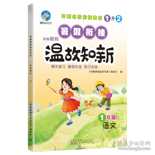 折紙總動員3D益智立體拼插. 大魔堡