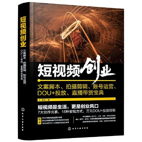 全国专利代理师资格考试用书--全国专利代理师资格考试 相关法律知识 