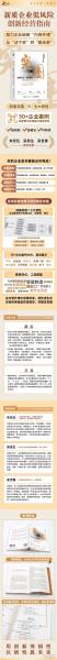 突围：穿越低谷，韧性增长