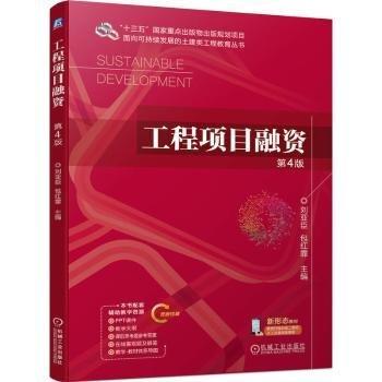 工程項(xiàng)目融資