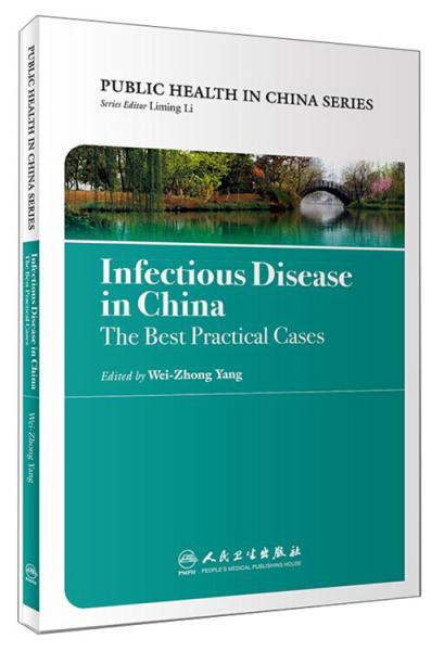 中國公共衛(wèi)生:重大疾病防治實踐INFECTIOUSDISEASEINCHINA