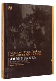 數(shù)碼圖形基礎(chǔ)與應(yīng)用實(shí)訓(xùn) 