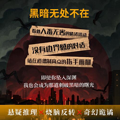 暗祓直木獎得主辻村深月長篇力作