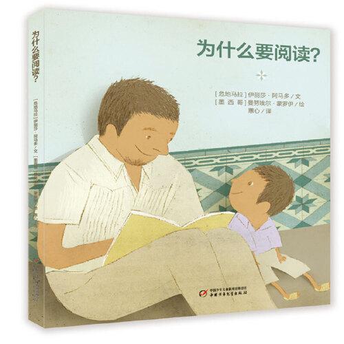 七彩云世界圖書館——為什么要閱讀？