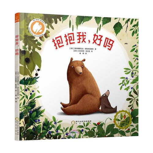 抱抱我，好嗎