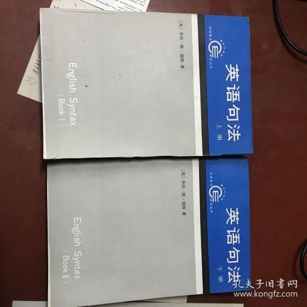 英語句法