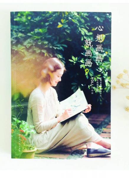 心想画画就画画