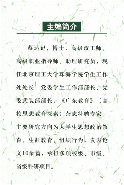 學(xué)在北理：奮斗的青春最美麗