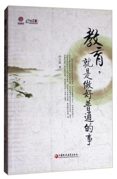 行知工程教育新思考系列：教育，就是做好普通的事