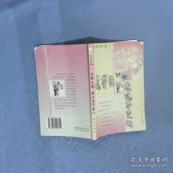 大男人與小女子