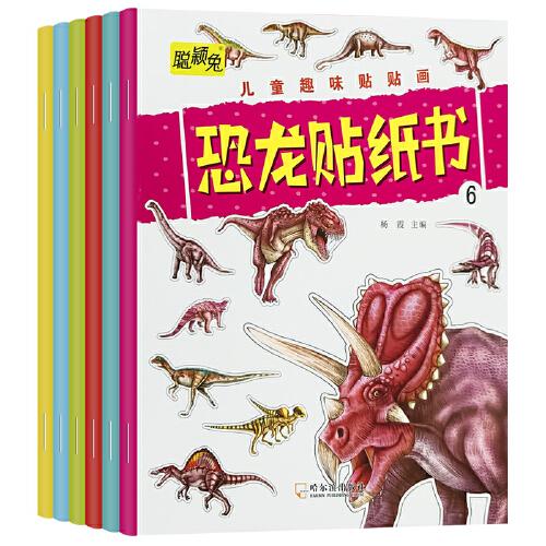 儿童恐龙贴纸书益智玩具2到3-4-5-6岁专注力幼儿园宝宝卡通贴贴画男孩女孩学习奖励贴贴纸贴画书动手动脑启蒙畅销书籍