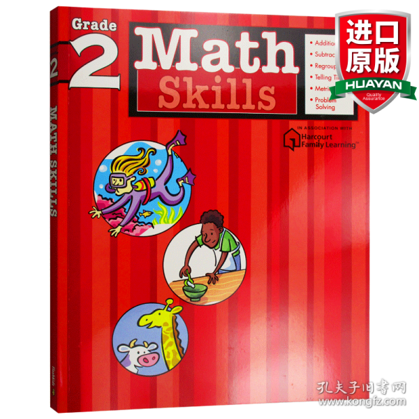 英文原版 Math Skills: Grade 2 Flash Kids數(shù)學技能二年級 