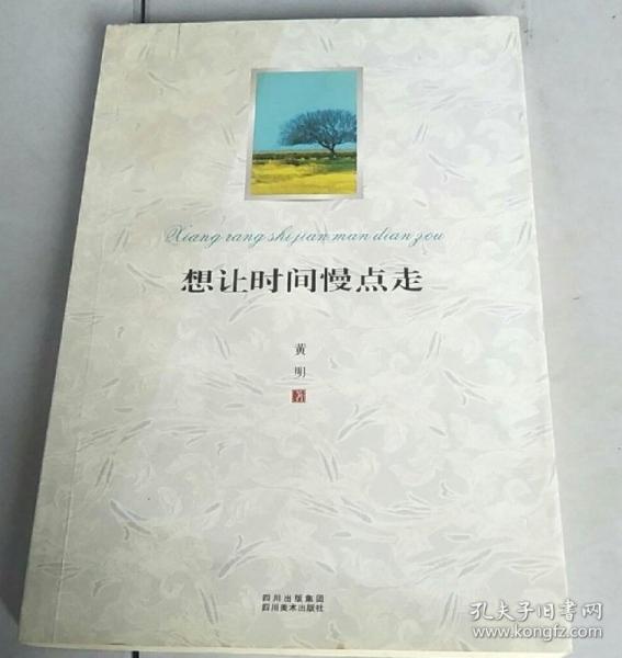 春詞秋語