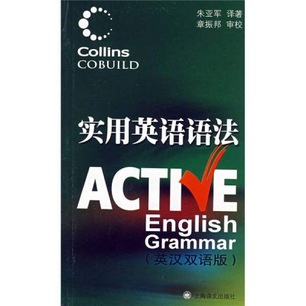實用英語語法