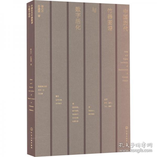 中國歷代竹器圖譜與數(shù)字活化