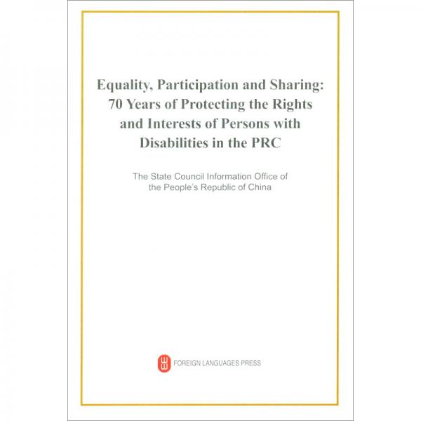平等、参与、共享：新中国残疾人权益保障70年（英文）