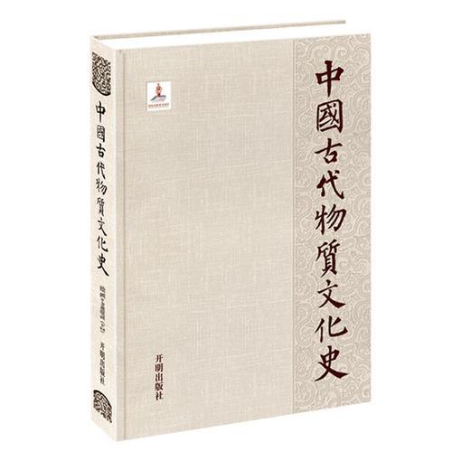 中国古代物质文化史.绘画.寺观壁画下：明清