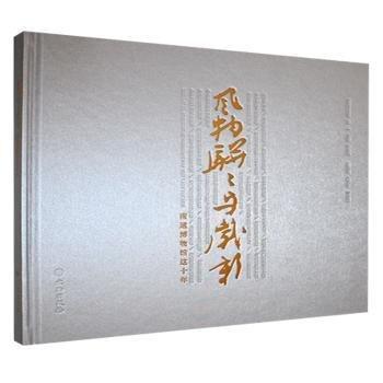 風(fēng)物駢駢與歲新:南通博物館這十年