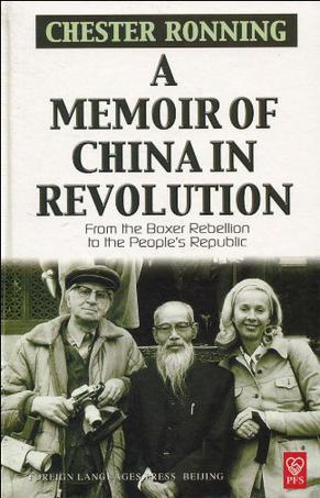 革命中的中國回憶錄 : 