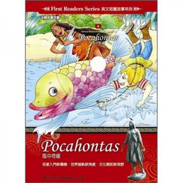 風(fēng)中奇緣Pocahontas