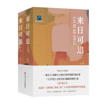 來日可追