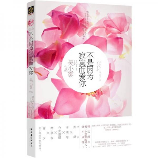 不是因?yàn)榧拍鴲勰? onerror=
