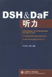 DSH&DaF听力