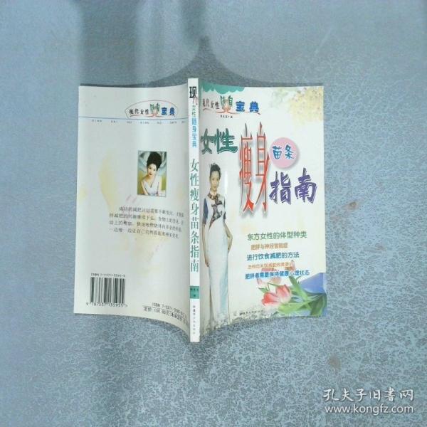 現(xiàn)代女性隨身寶典