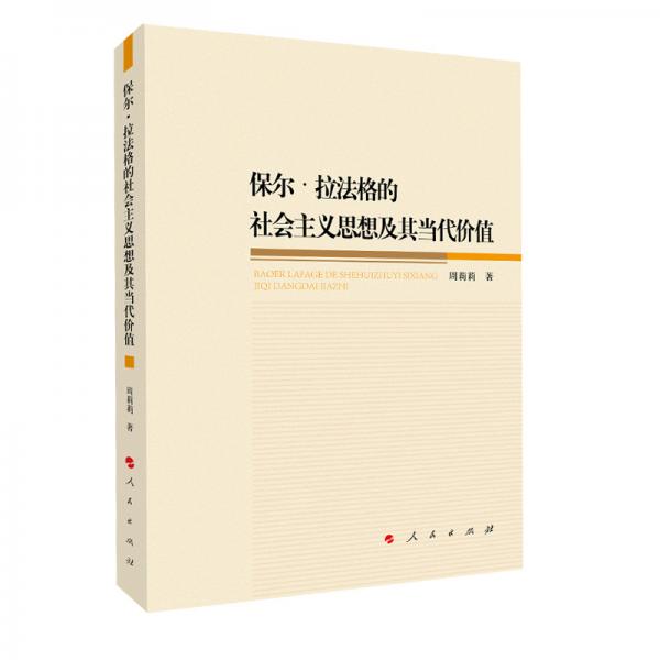 马克思主义哲学中国化——理论与方法（中国实践中国话语丛书）